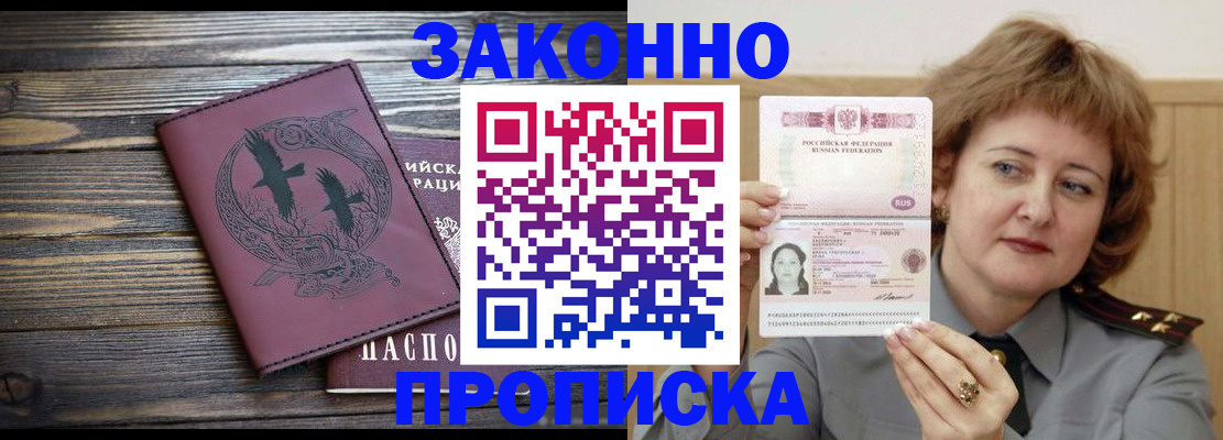 временная регистрация в квартире в Юрьев-Польском