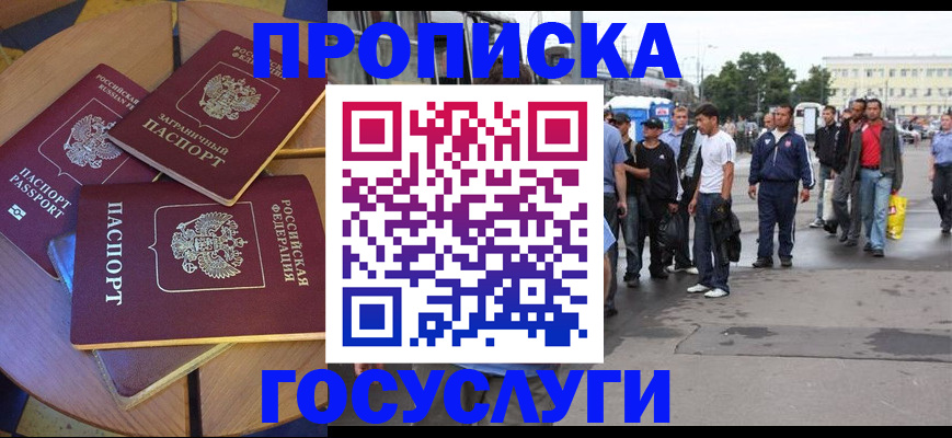 прописка в квартире в Юрьев-Польском